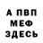 МЕТАДОН белоснежный DonCDXX