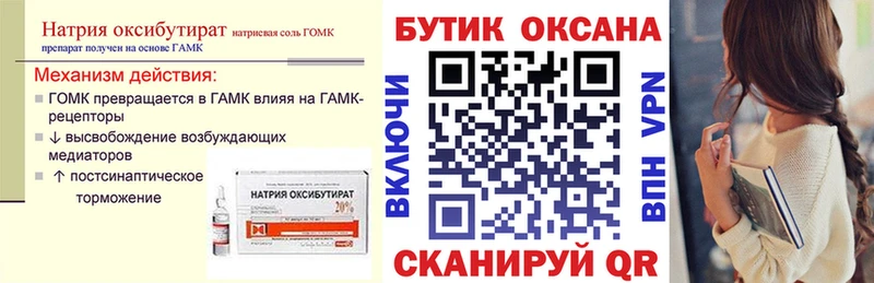 купить наркотики цена  Михайловка  БУТИРАТ жидкий экстази 