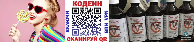 Codein Purple Drank  mega зеркало  Михайловка  дарнет шоп 
